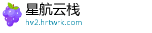 星航云栈